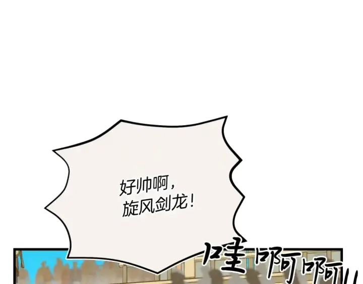 漫画《飞雷刀》第130话 弹给你听第38张图