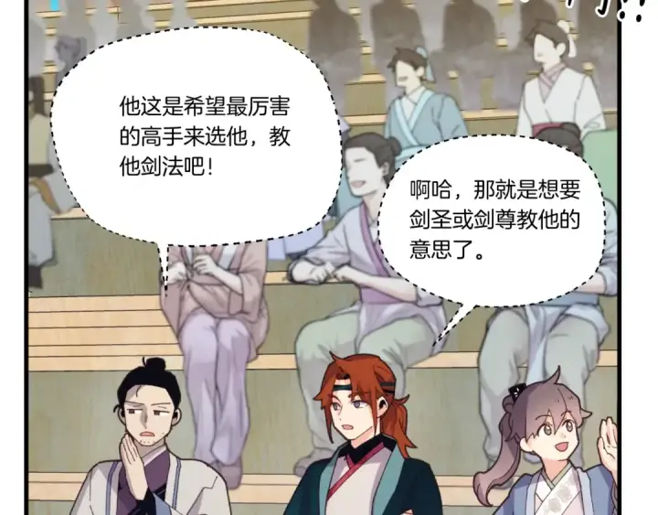漫画《飞雷刀》第130话 弹给你听第39张图