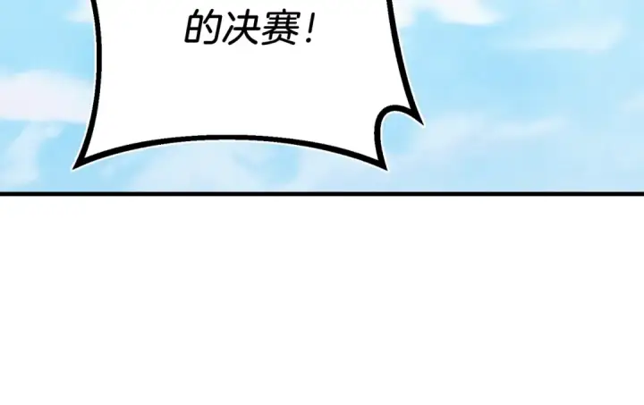 漫画《飞雷刀》第130话 弹给你听第4张图