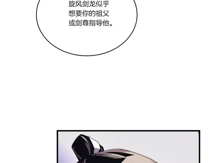 漫画《飞雷刀》第130话 弹给你听第44张图