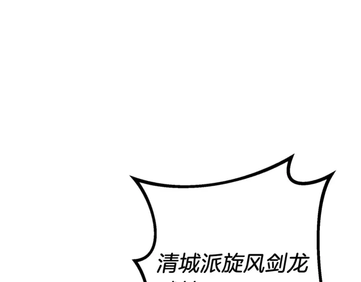 漫画《飞雷刀》第130话 弹给你听第5张图