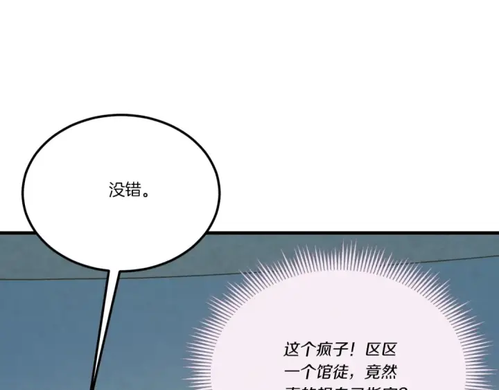 漫画《飞雷刀》第130话 弹给你听第50张图