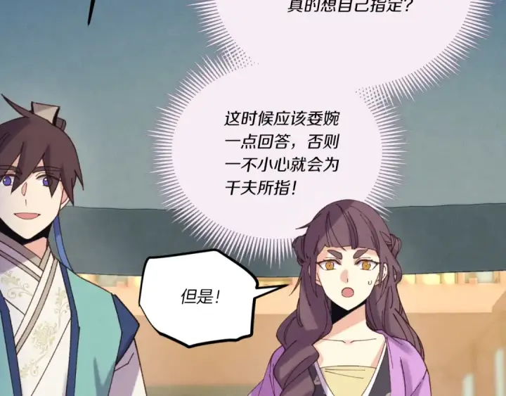 漫画《飞雷刀》第130话 弹给你听第51张图