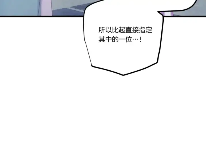 漫画《飞雷刀》第130话 弹给你听第53张图