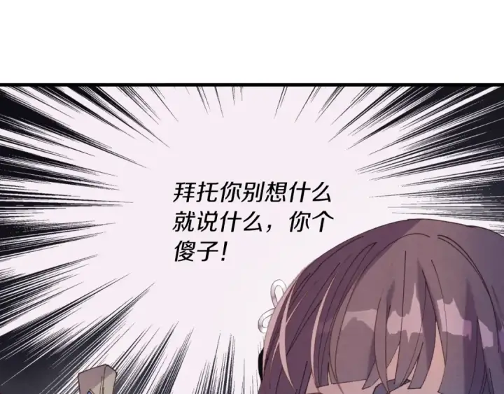 漫画《飞雷刀》第130话 弹给你听第54张图