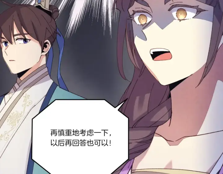 漫画《飞雷刀》第130话 弹给你听第55张图