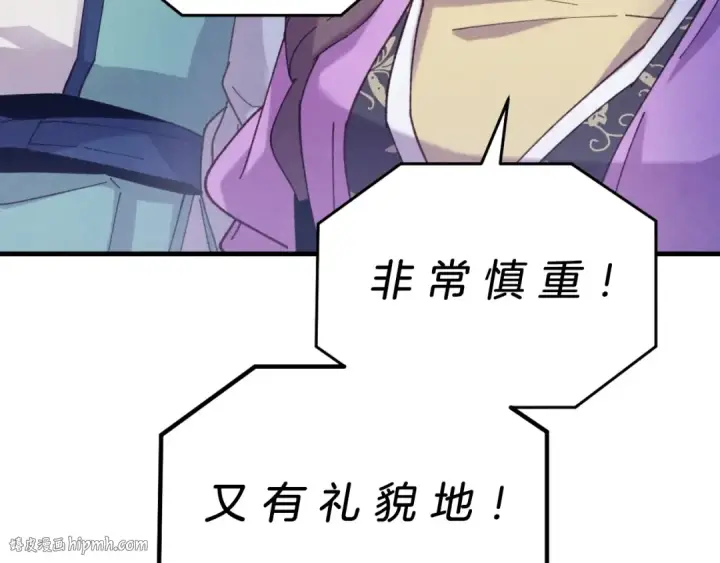 漫画《飞雷刀》第130话 弹给你听第56张图