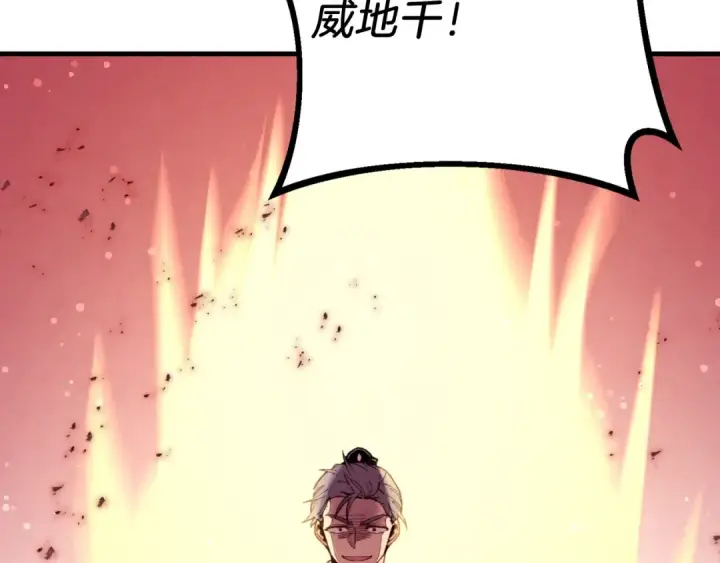 漫画《飞雷刀》第130话 弹给你听第6张图