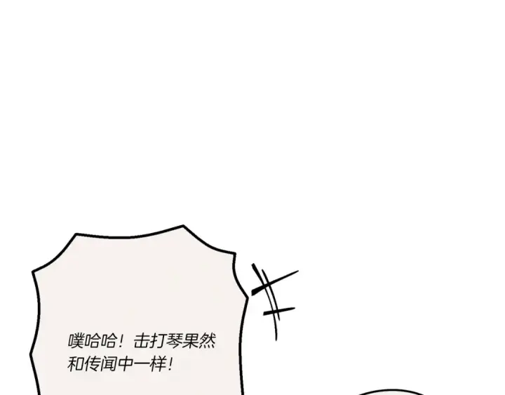 漫画《飞雷刀》第130话 弹给你听第60张图