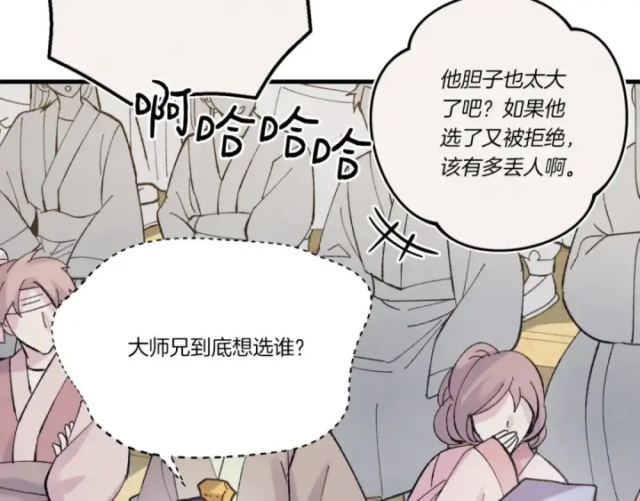 漫画《飞雷刀》第130话 弹给你听第61张图