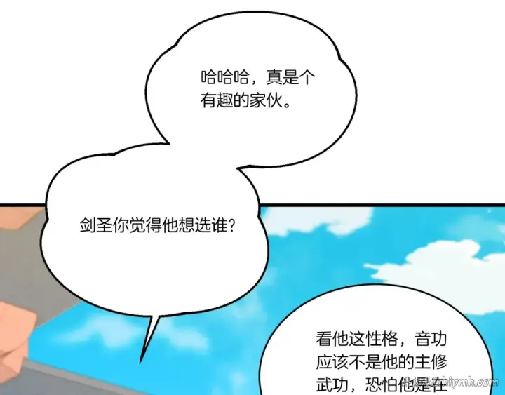 漫画《飞雷刀》第130话 弹给你听第64张图