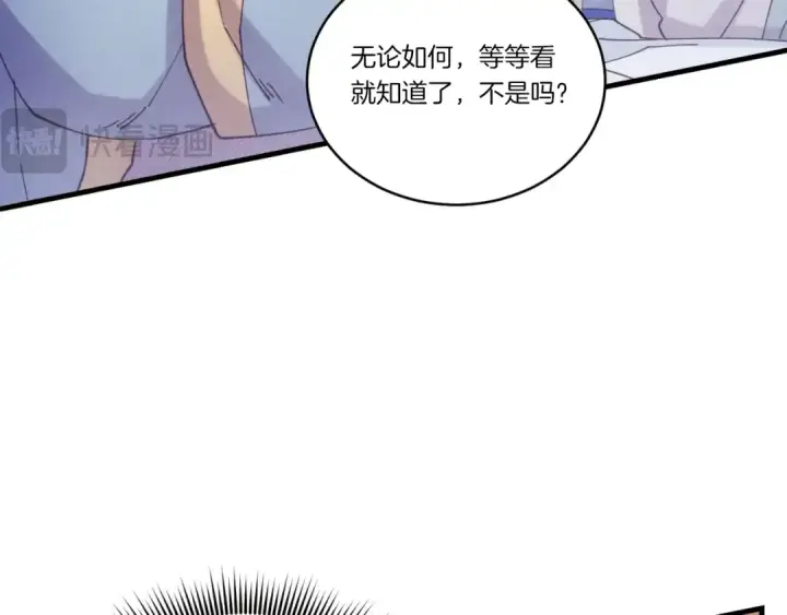 漫画《飞雷刀》第130话 弹给你听第66张图