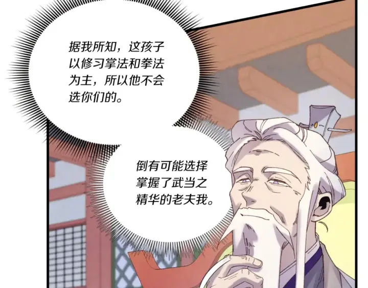 漫画《飞雷刀》第130话 弹给你听第67张图