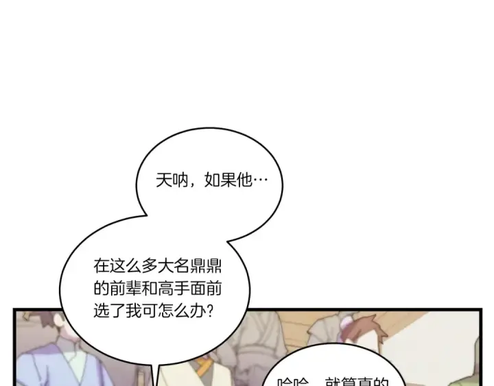 漫画《飞雷刀》第130话 弹给你听第70张图