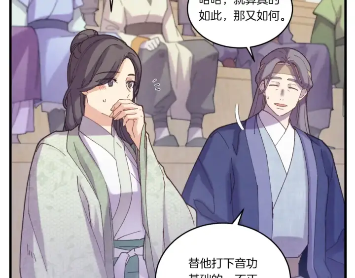 漫画《飞雷刀》第130话 弹给你听第71张图
