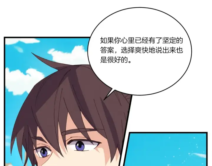 漫画《飞雷刀》第130话 弹给你听第73张图