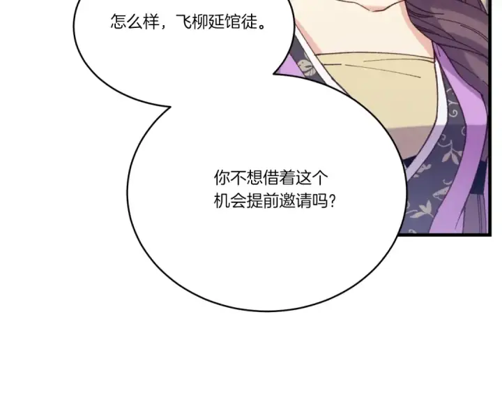 漫画《飞雷刀》第130话 弹给你听第75张图