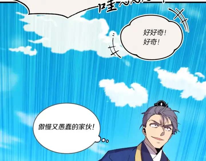 漫画《飞雷刀》第130话 弹给你听第77张图