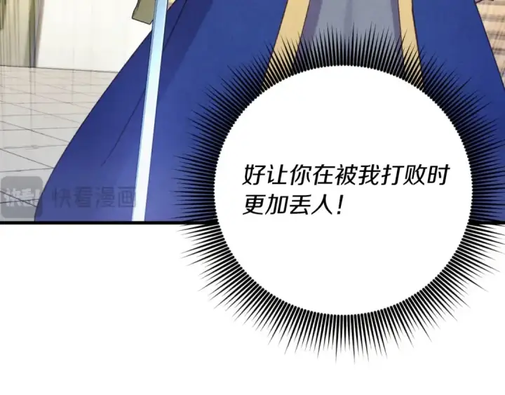 漫画《飞雷刀》第130话 弹给你听第79张图