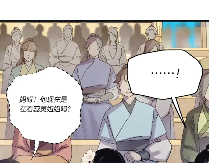 漫画《飞雷刀》第130话 弹给你听第89张图