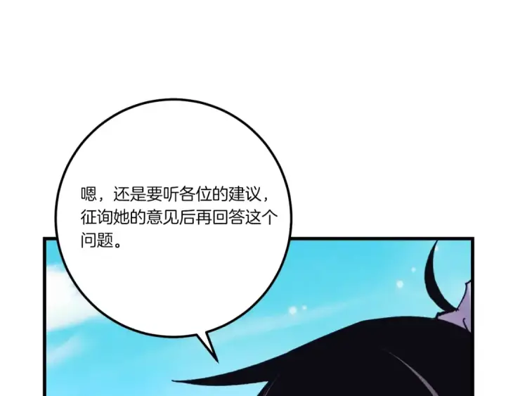 漫画《飞雷刀》第130话 弹给你听第92张图