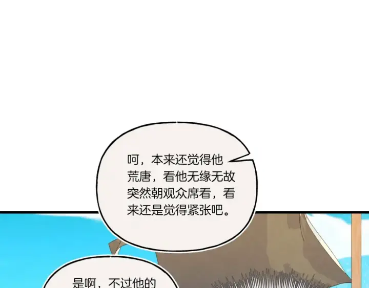 漫画《飞雷刀》第130话 弹给你听第95张图