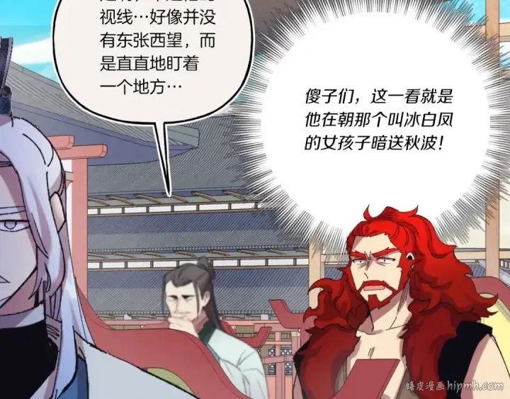 漫画《飞雷刀》第130话 弹给你听第96张图