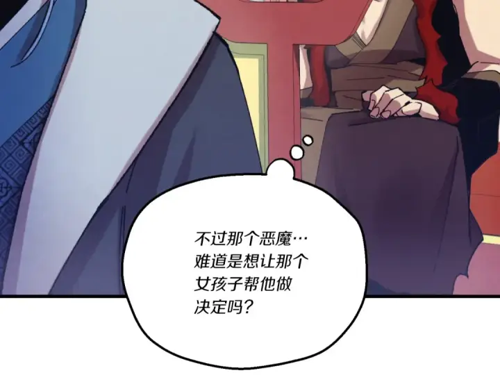 漫画《飞雷刀》第130话 弹给你听第97张图