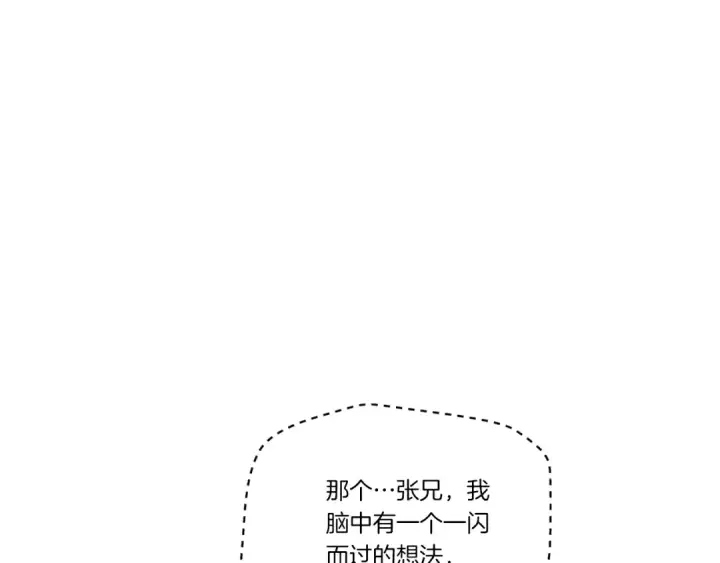 漫画《飞雷刀》第130话 弹给你听第98张图