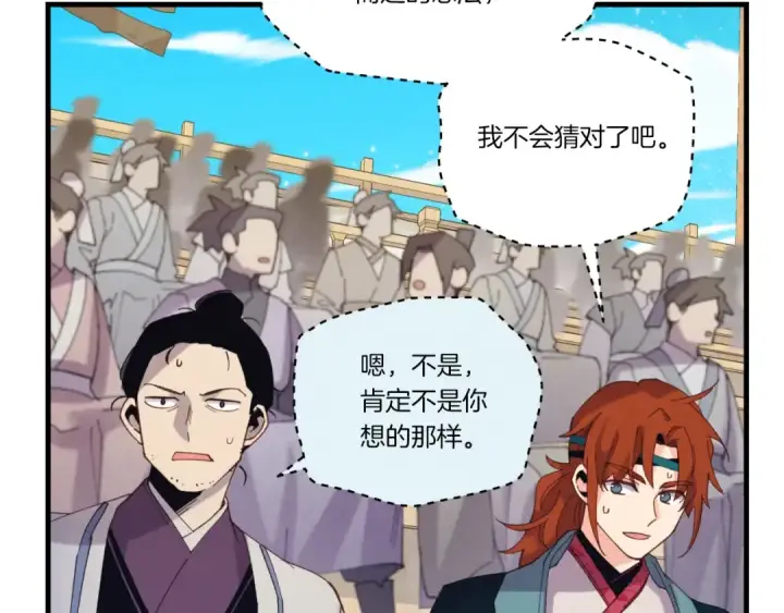 漫画《飞雷刀》第130话 弹给你听第99张图