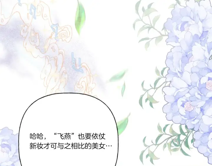 漫画《飞雷刀》第131话 最后一曲第100张图