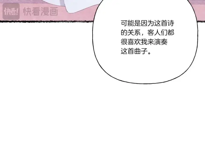 漫画《飞雷刀》第131话 最后一曲第103张图