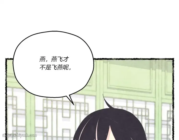 漫画《飞雷刀》第131话 最后一曲第104张图
