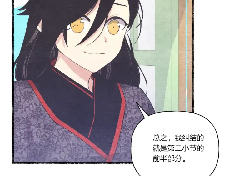 漫画《飞雷刀》第131话 最后一曲第108张图