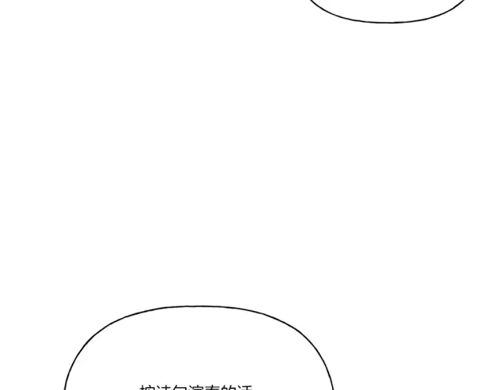 漫画《飞雷刀》第131话 最后一曲第109张图