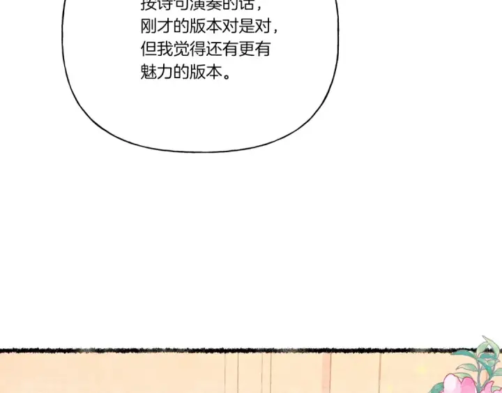 漫画《飞雷刀》第131话 最后一曲第110张图