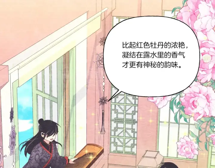 漫画《飞雷刀》第131话 最后一曲第111张图