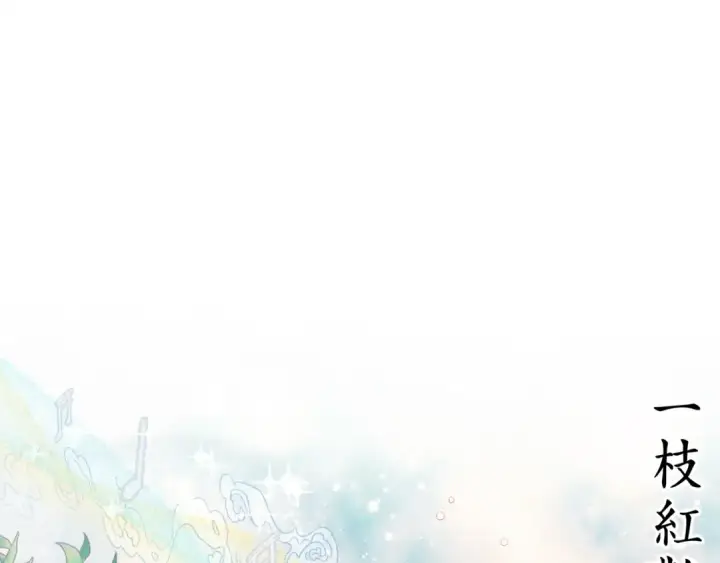 漫画《飞雷刀》第131话 最后一曲第122张图