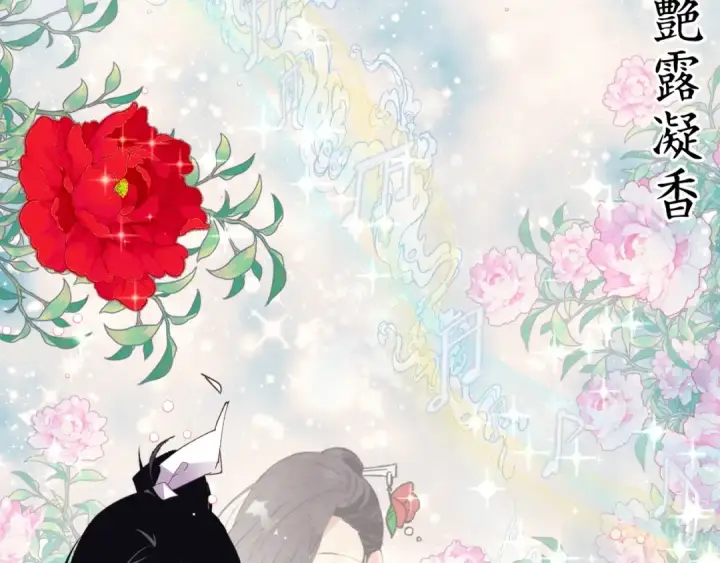 漫画《飞雷刀》第131话 最后一曲第123张图
