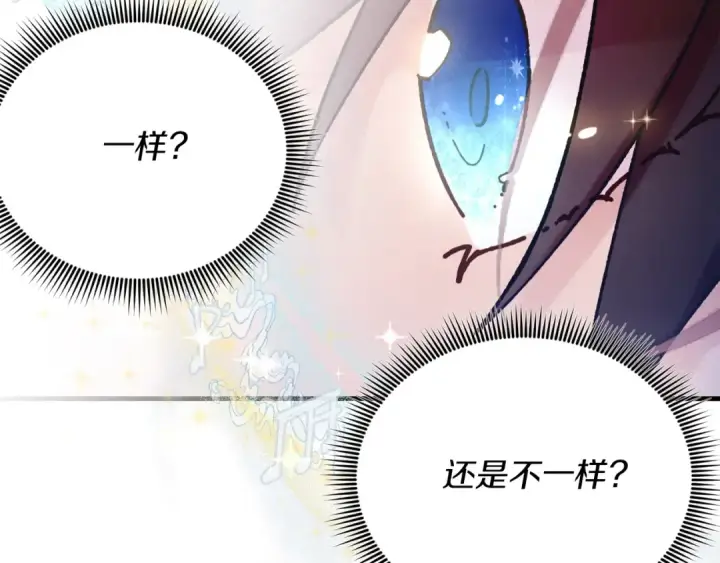 漫画《飞雷刀》第131话 最后一曲第127张图