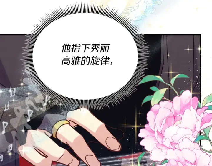 漫画《飞雷刀》第131话 最后一曲第129张图