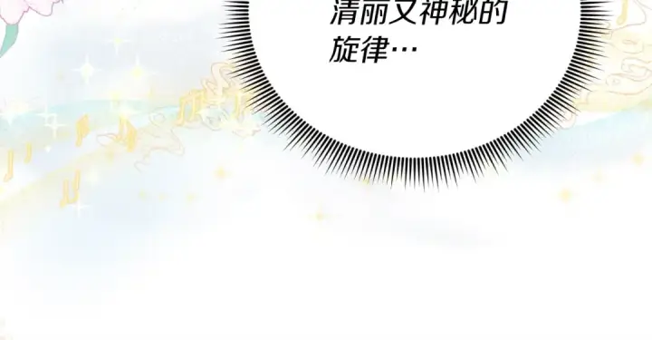 漫画《飞雷刀》第131话 最后一曲第132张图