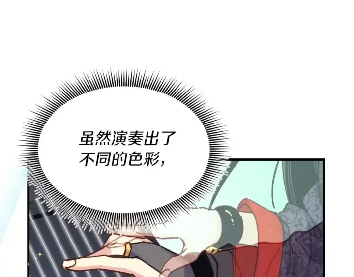 漫画《飞雷刀》第131话 最后一曲第133张图