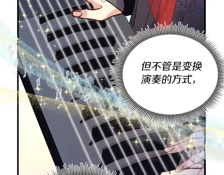 漫画《飞雷刀》第131话 最后一曲第134张图