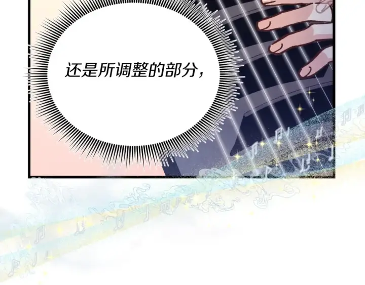 漫画《飞雷刀》第131话 最后一曲第135张图
