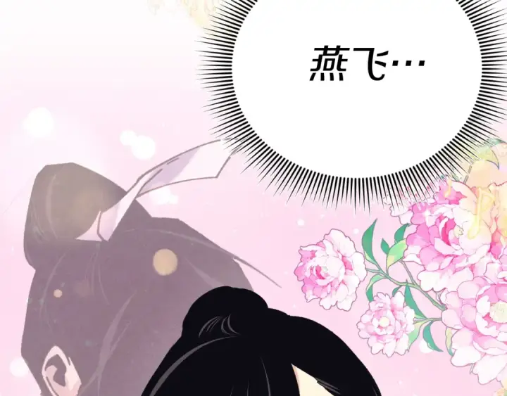 漫画《飞雷刀》第131话 最后一曲第143张图