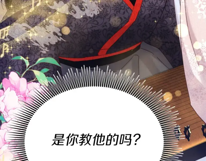 漫画《飞雷刀》第131话 最后一曲第145张图