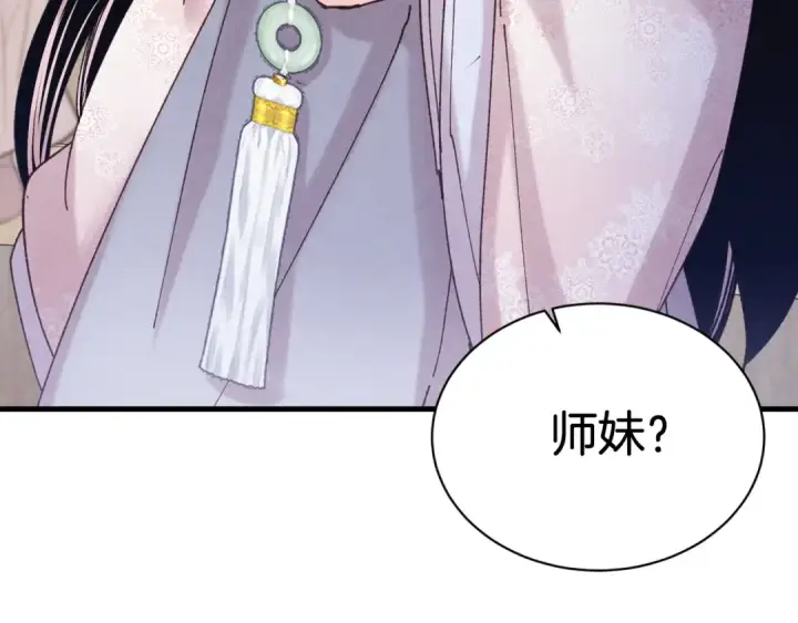 漫画《飞雷刀》第131话 最后一曲第155张图