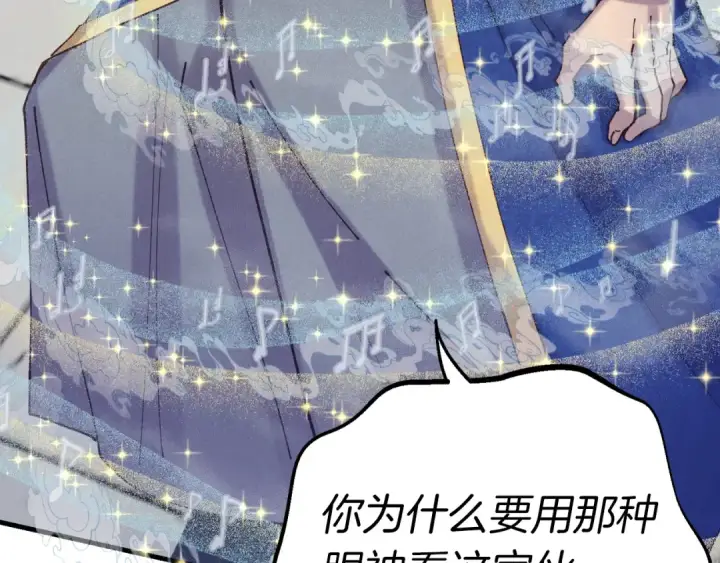 漫画《飞雷刀》第131话 最后一曲第167张图