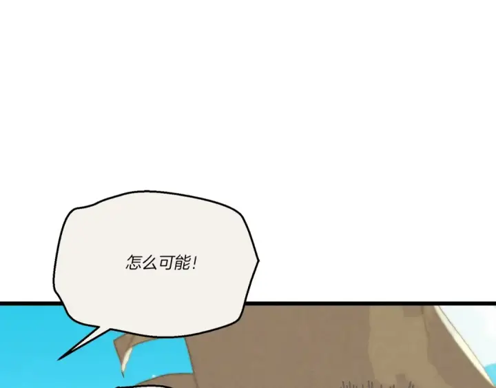 漫画《飞雷刀》第131话 最后一曲第177张图